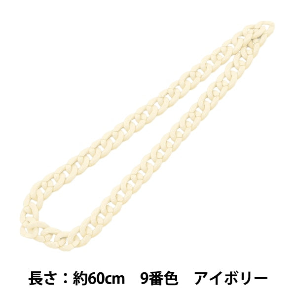 Parti di artigianato "Twist Chain Color 9th Color Ivory circa 60 cm"