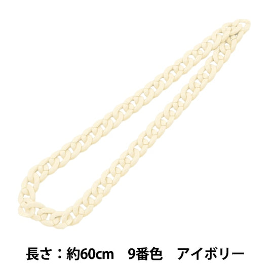 Parti di artigianato "Twist Chain Color 9th Color Ivory circa 60 cm"