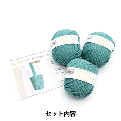 Kit de tejido "Kit de bolsa de patrón de diamantes de Punyeco Jade Green A-001" Sawada Sawada