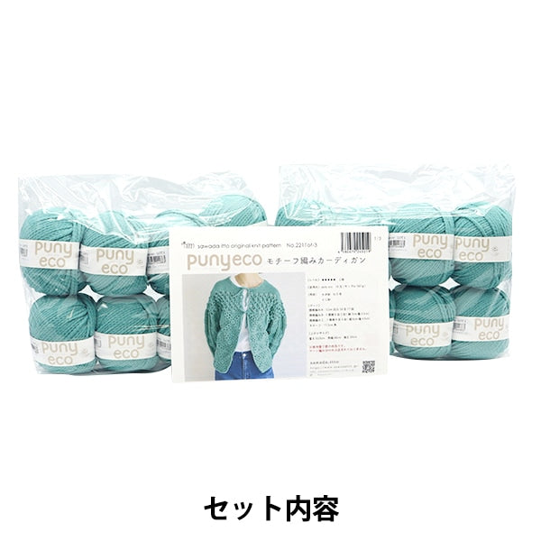 طقم حياكة "طقم سترة حياكة بزخارف Punyeco أخضر اليشم A-001" SAWADA Sawada