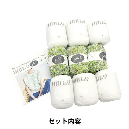 뜨개질 키트 "Naily X Petal Pokopoko Summer Vest 키트 Green A-001"Sawada Sawada