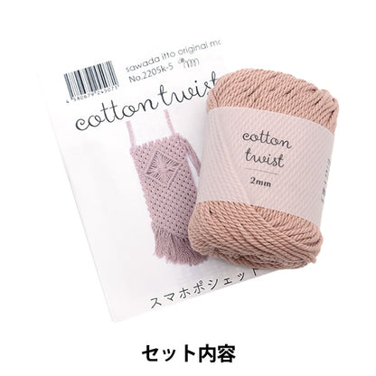 Kit artigianato "macramesma hopo shet kit fumo a-001" Sawada Sawada