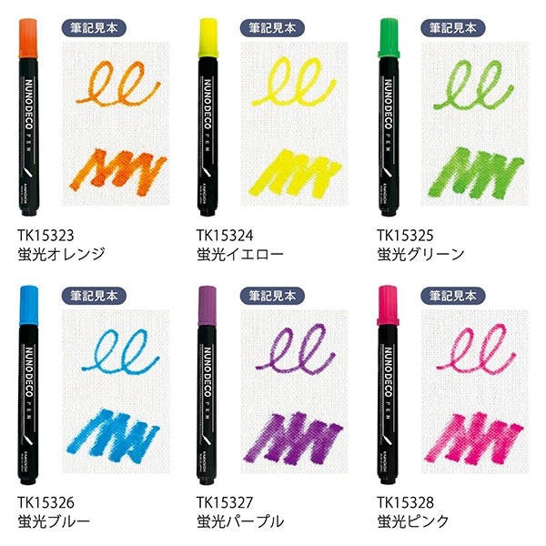 手芸用マーカーペン 『ヌノデコペン 蛍光パープル 15-327』 KAWAGUCHI
