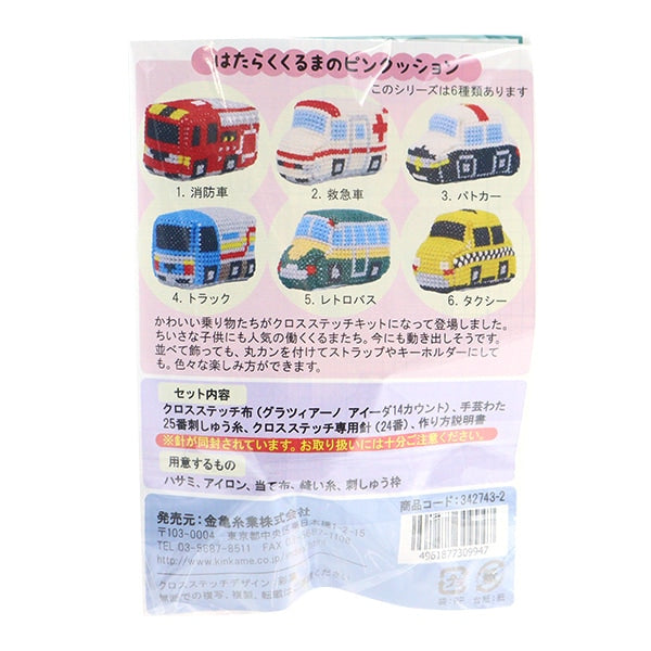 送料無料】入園入学3点セット/刺繍はたらくくるま 入園3点セット