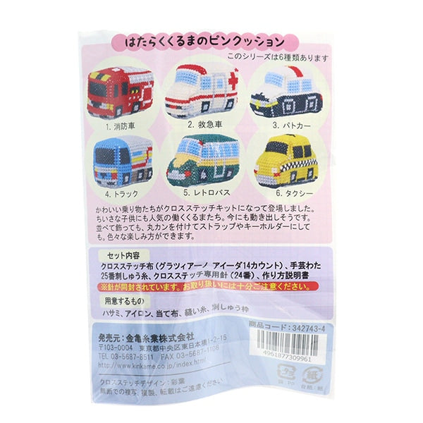 刺しゅうキット 『はたらくくるまのピンクッション 4.トラック 342743