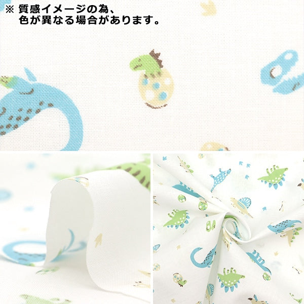 [From quantity 5] Fabric 『Sheeting Dinosaur gray NO-DINO-C]