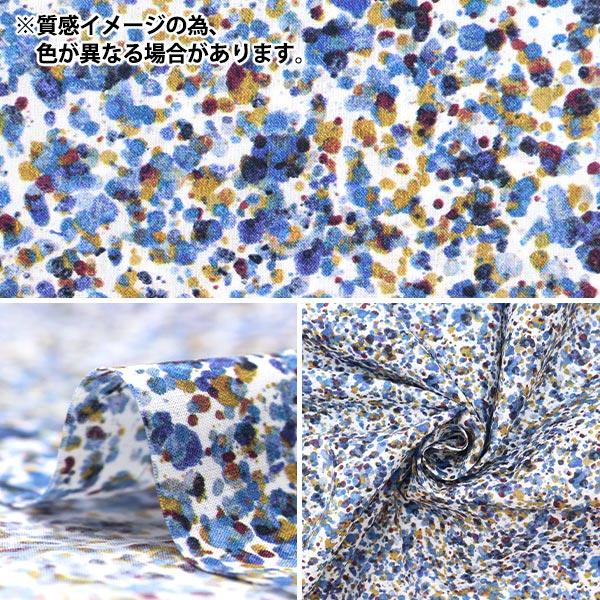 【数量5から】 生地 『リバティ・ファブリックス タナローン シーソルト 3633247-23CT』 Liberty Japan リバティジャパン