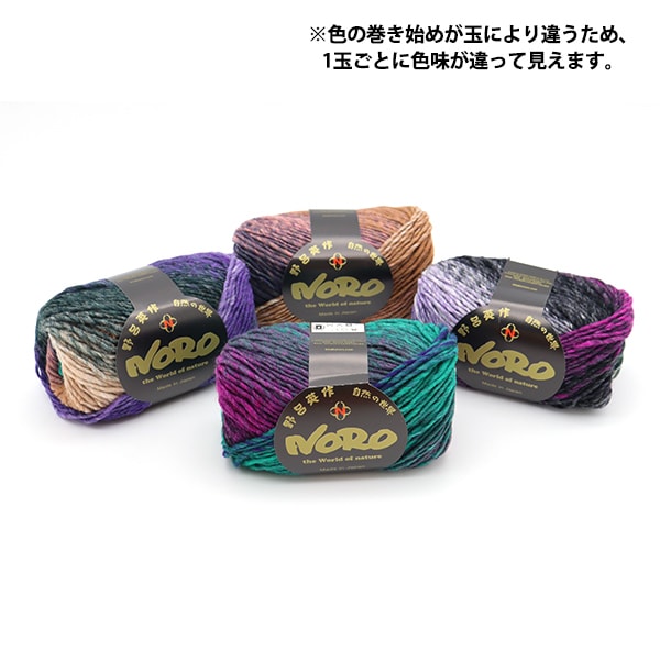 Fall and winterYarn "Kureyon 440 Color" Noro Eisaku Noro