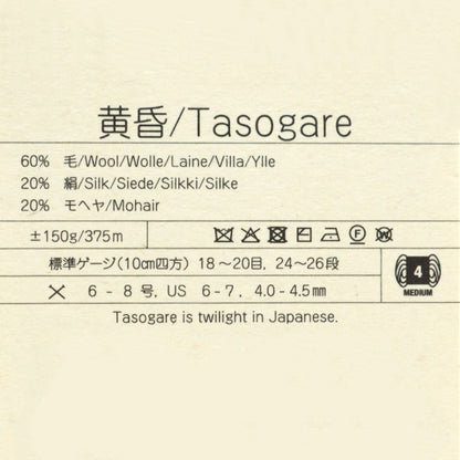 Fall and winterYarn "Twilight 5th color" noro Hideaku Noro