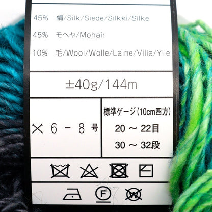 الخريف/الشتاءخيوط الغزل "سيلك جاردن فاين كولور 1535" نورو إيساكو نورو