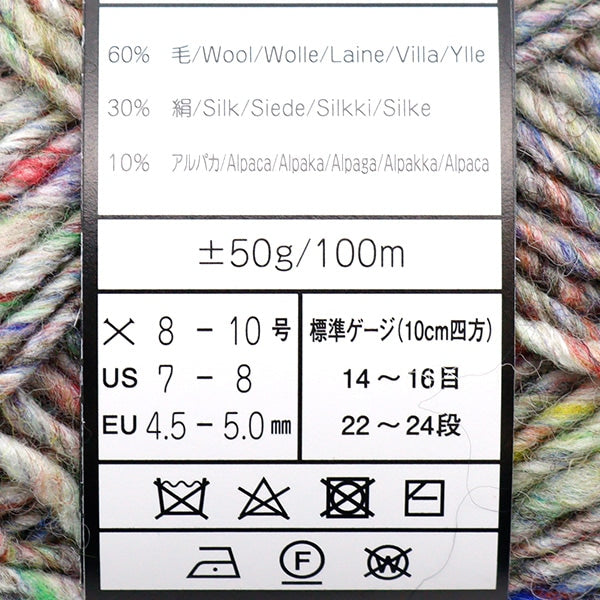 秋冬毛糸 『フォークロア 1番色』 野呂英作 NORO