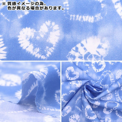 [الكمية تبدأ من 5] قماش "Liberty Fabrics Tana Lawn Tie Dye Hearts 3636833-CU" Liberty Japan Liberty Japan