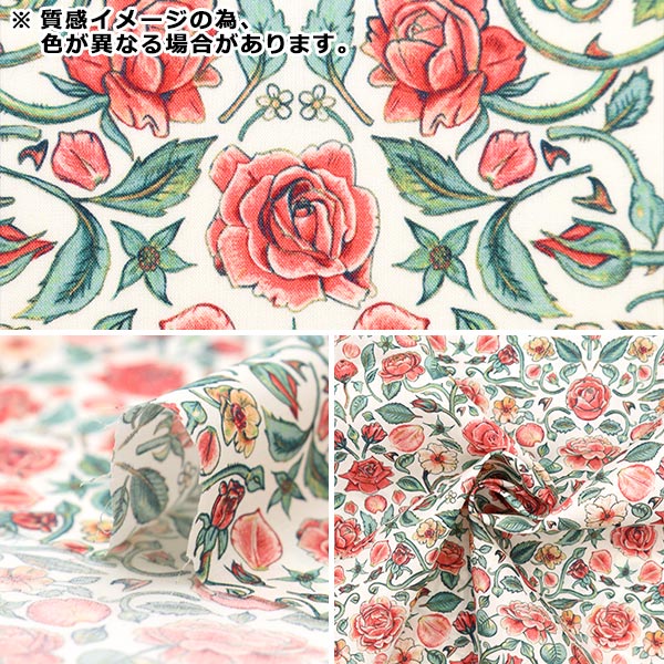 [De la cantidad 5] Fabric "Liberty Fabric Tanalone Pen Rose 3636838-Bu" Libertad Japón Libertad Japón