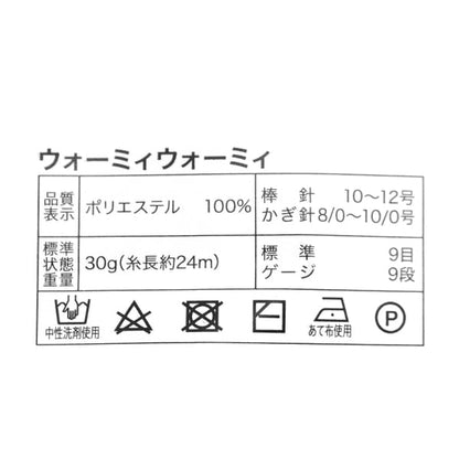 가을과 겨울털실 "따뜻한 Womy 3rd 컬러"