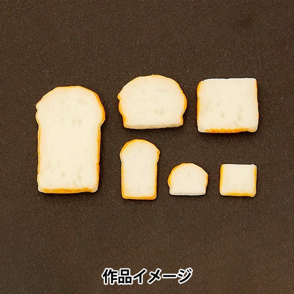 Clay resin type "Mountain Food Bread Three -dimensional 1023" Sun Industries