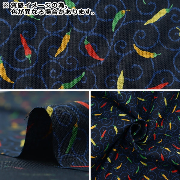 [From quantity 5] Fabric 『Sheeting Japanese pattern pepper red 88234-1-4]