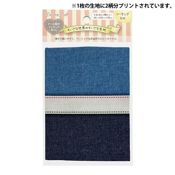 Tissu "Small World's Small Fabric Duping Cut Cross Environ 34 x 30 cm de style denim TTF-28"