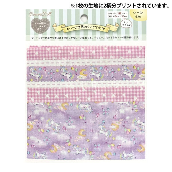 Fabric "Small world's smallnessFabric LawnCut Cloth Approximately 34 x 50cm Heartful Unicorn TTL-09]