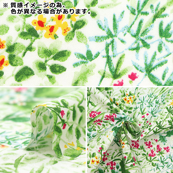 [Aus Quantität 5] Stoff "SaTHOFITY-SOFTORY PALET NITTABLE GREEN 144-8049-B2" [YuzawayaOriginal】