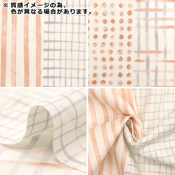 [From quantity 5] Fabric 『Sheeting Multi-striped watercolor yellow 142-1341-B2]