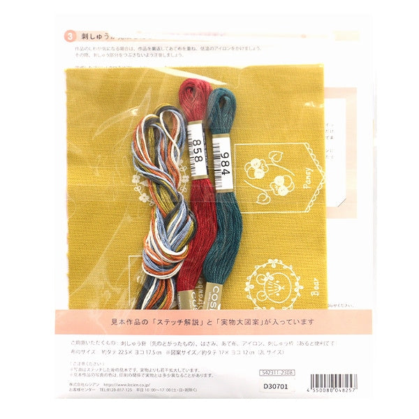 Kit de bordado "Disfrute de bordado impreso Crosskohana bosque lindo mini motivo mostaza 542311" Lecien Lecien Cosmo Cosmo