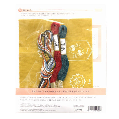 Kit de bordado "Disfrute de bordado impreso Crosskohana bosque lindo mini motivo mostaza 542311" Lecien Lecien Cosmo Cosmo