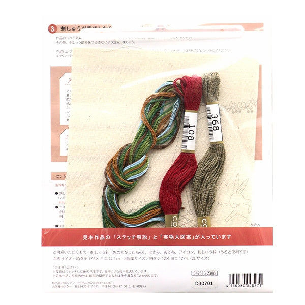 طقم تطريز "استمتع بقماش مطبوع وتطريز آكي تاكاهاشي أرنب نزهة عاجي 542313" ليسيان Lecien كوزمو كوزمو