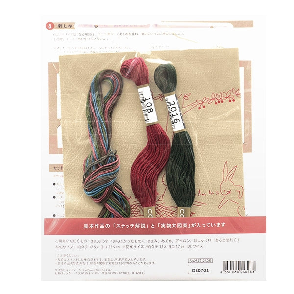 자수키트 "자수프린트 크로스 아키 타카 하시 토끼 피크닉 라이트 꿀 542314] Lecien Lecien 코스모 코스모