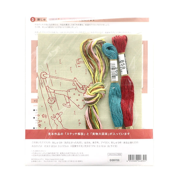 Набор для вышивки "наслаждайтесь вышивкой печати AKI Park Olive Green 542316" Лекен Lecien Cosmo Cosmo