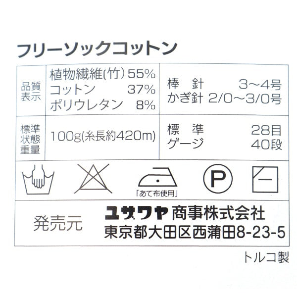 Fil à chaussettes pelote de laine "Color D74-01 Color D74-01" Sélection mondiale mondiale