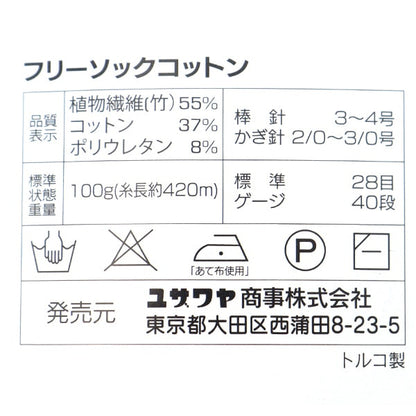 Fil à chaussettes pelote de laine "Color D74-01 Color D74-01" Sélection mondiale mondiale