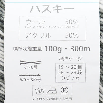 Autunno e invernoFilato "Husky (Husky) 795 Colore] Puppy