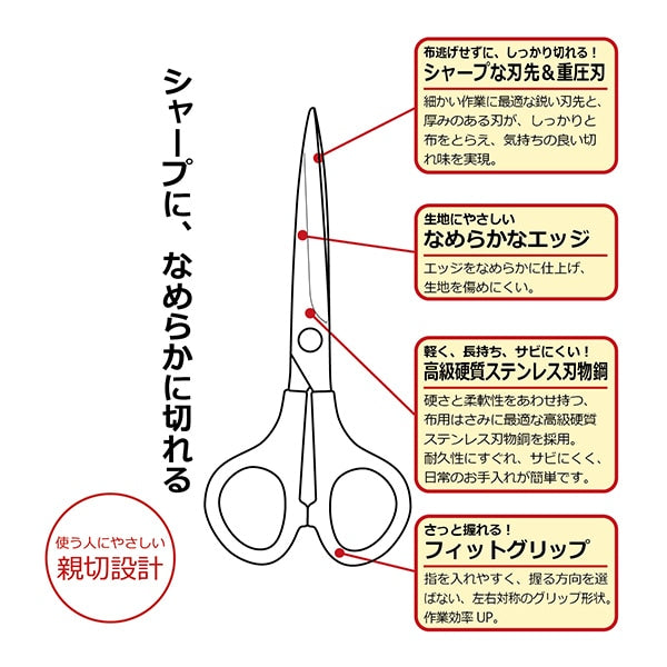 Handarbeitsschere "Edelstahlschere 170 mm Sun20-47" KIYOHARA