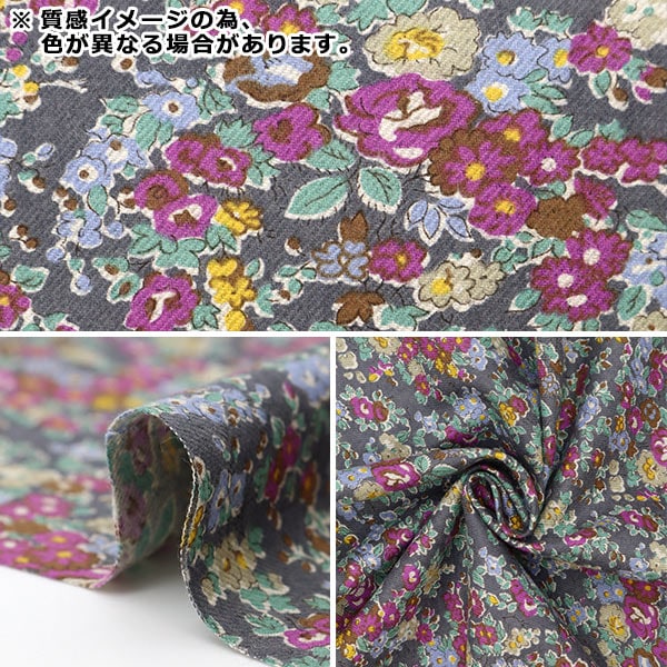 [수량 5에서] 천・원단 "Liberty Fabric Airy Cott Tatum 3631082J23C" Liberty Japan