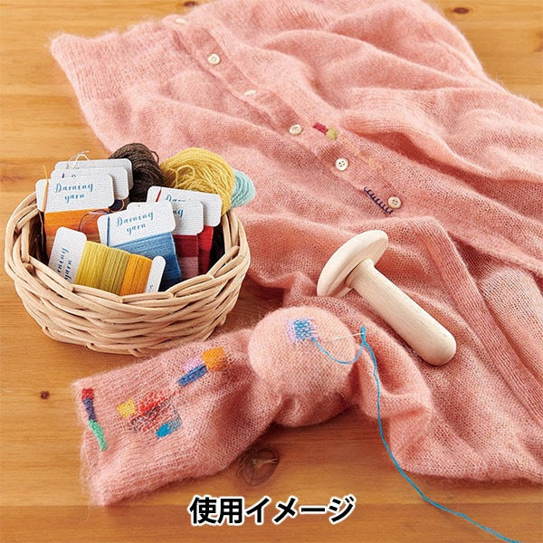 補修ツール 『ダーニングマッシュルームセット ボックス2 57-946