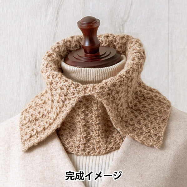 Kit de tricot "motif tricot couche plus chaud brun n-2000" Hamanaka