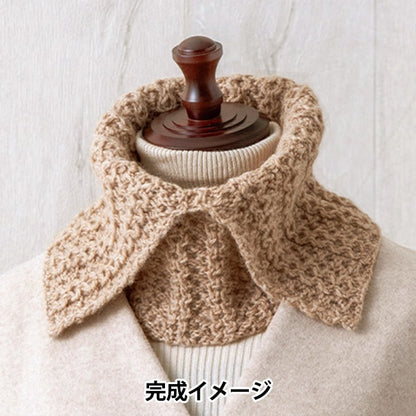 Kit de tricot "motif tricot couche plus chaud brun n-2000" Hamanaka