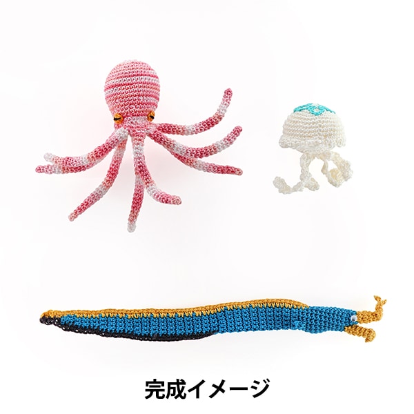 Knitting kit "Crochet Aquarium (Crochet Aquarium) Hanahigehoume and Poison Friends EG-134" Olympus