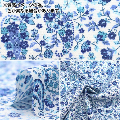 [Dalla quantità 5] tessuto "40s Broad Sarasa Paisley Royal Blue 83053-1-2"