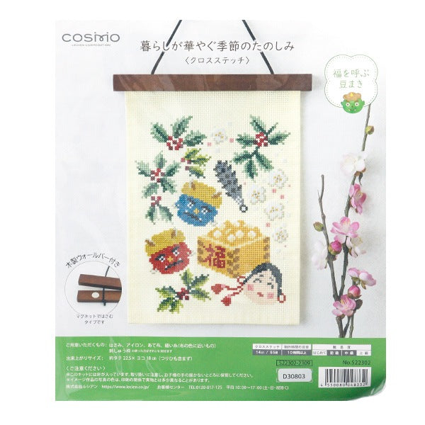 刺繡套件“交叉縫製的生活在2月Maki Maki 522302” Lecien Lecien Cosmo Cosmo