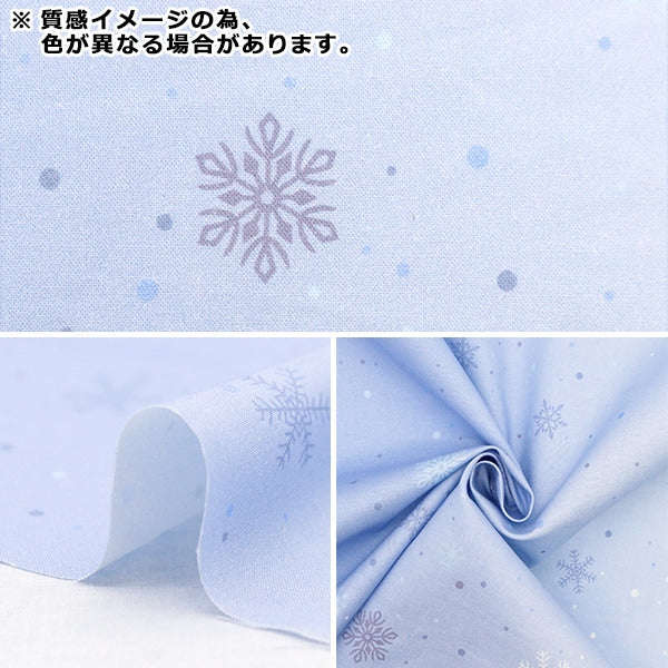 [From quantity 5] Fabric 『Scare Print X'mas gradation Snow Crystal Blue DXJ10530S-B]