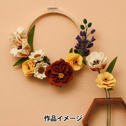 수예키트 "순수 울 100으로 만든 내부펠트꽃 lo-1] 태양이 태양을 느꼈다펠트