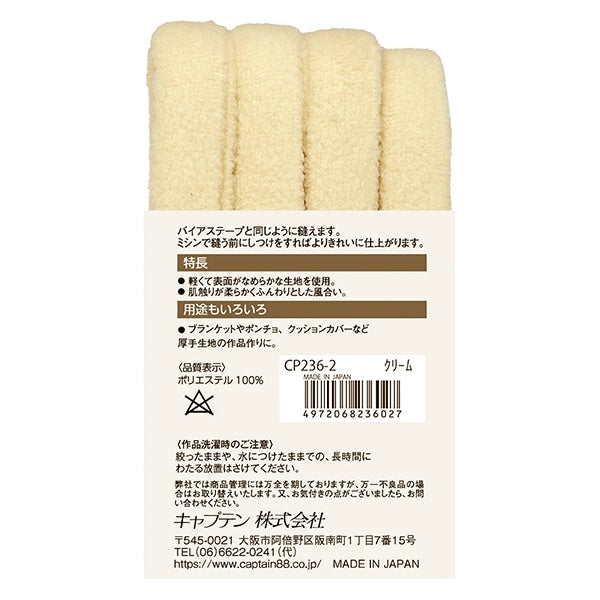 Schrägband "Soft Free Star Tape Cream CP236-2" Captain88 Captain