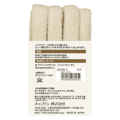 바이어스 테이프 "Fluffy Free Stape Sand CP236-3"Captain88 선장