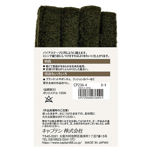 Bande de biais "Fluffy Free Stape Khaki CP236-4" Captain88 Capitaine