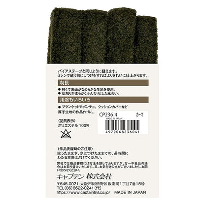 Bande de biais "Fluffy Free Stape Khaki CP236-4" Captain88 Capitaine