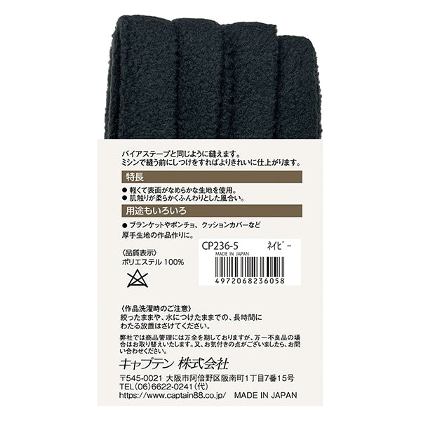 Cinta al bies "Fluffy Free Stape Navy CP236-5" Capitán 88 Capitán