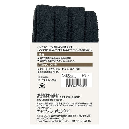 Cinta al bies "Fluffy Free Stape Navy CP236-5" Capitán 88 Capitán