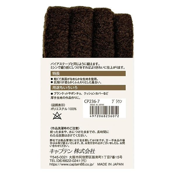 Nastro sbieco "Morbido marrone senza stapa gratuito CP236-7" Capitano88 Capitano