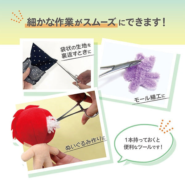 手芸用はさみ 『手芸用かんし SUN60-105』 SUNCOCCOH サンコッコー